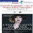 Veronica Pivetti domani sera in scena al teatro Eden